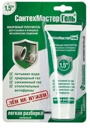 Анаэробный резьбовой герметик "СантехМастерГель" (зеленый) 60 гр.  #1
