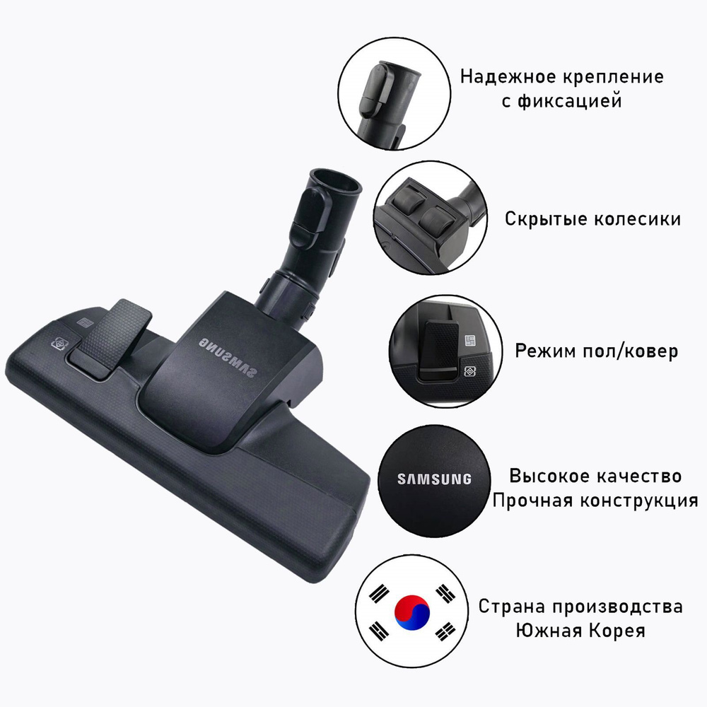 Щетка для пылесоса Samsung с защелкой DJ97-01402A (NB-810) купить на ...