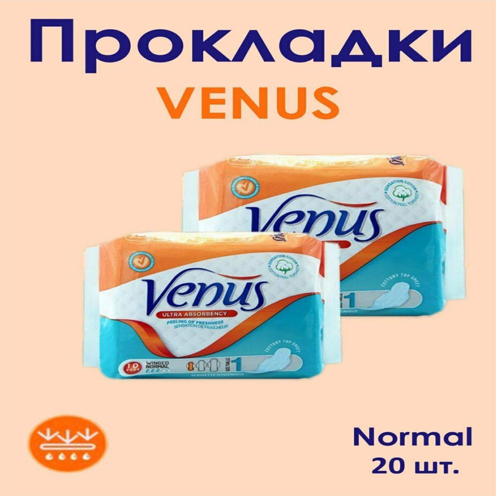 Veпus ultra absorbency Прокладки женские 20 шт #1