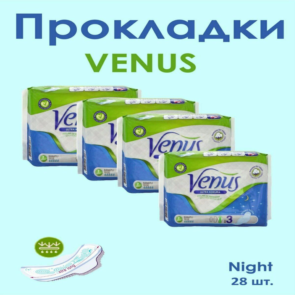 Veпus ultra absorbency Прокладки женские 28 шт #1