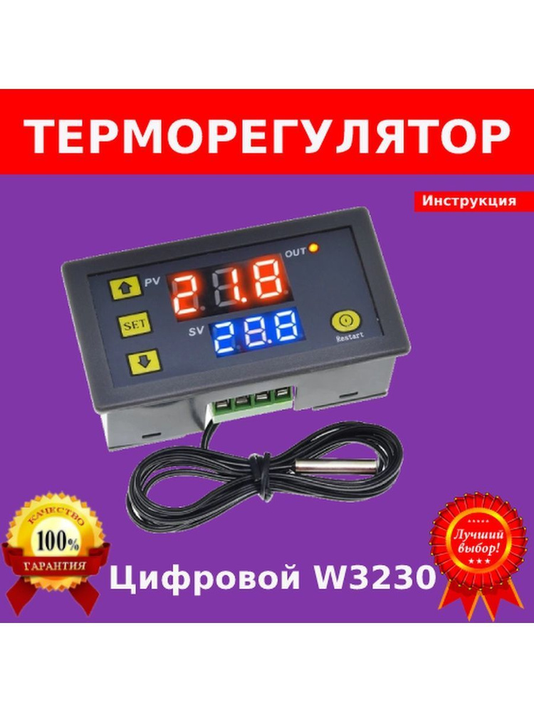 САФИЯ Терморегулятор/термостат Терморегулятор до 2200Вт  #1