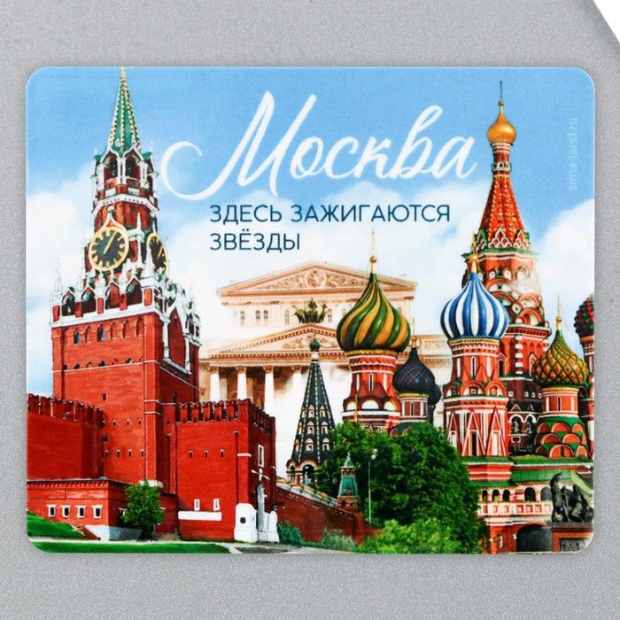 Магнит виниловый "Москва", 6 х 7 см #1