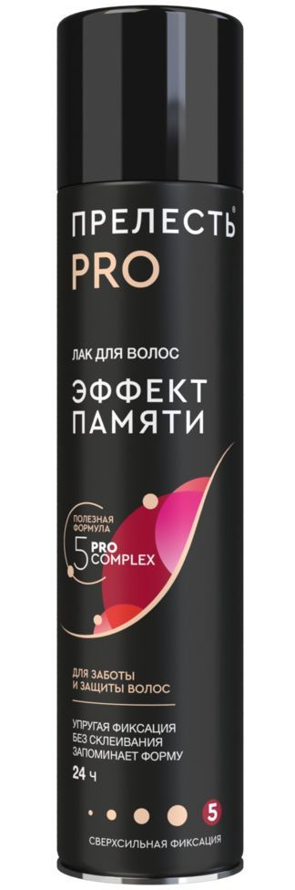 Лак для волос ПРЕЛЕСТЬ Professional 300см3 Эффект памяти CCФ #1