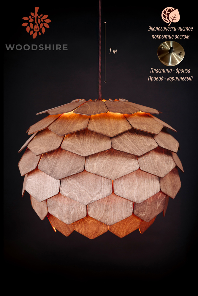 Люстра подвесная сканди, деревянный лофт светильник Астеко палисандр, коричневый провод 1 м., бронзовая #1