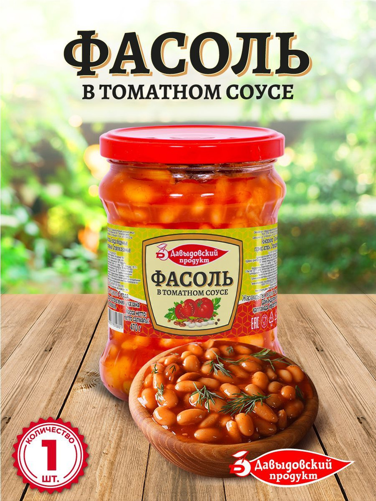 Фасоль в томатном соусе 470 гр. - 1 шт. #1