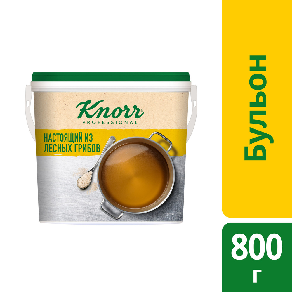 Knorr Professional Бульон настоящий из лесных грибов 800г #1