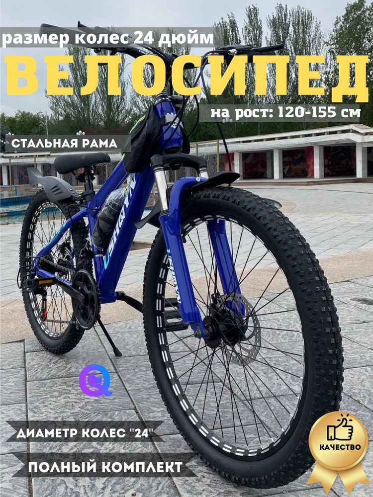 AVIOBIKE Велосипед Городской, Горный, TORNADO #1