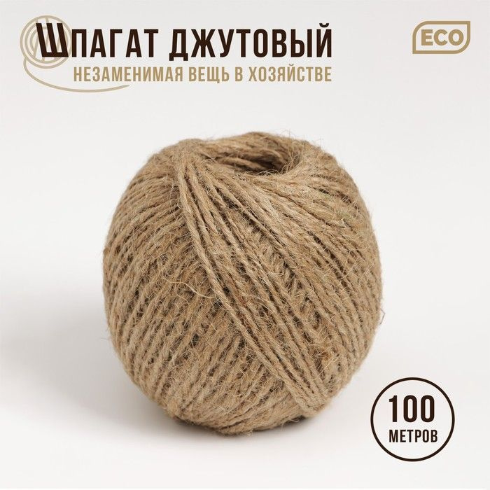 Доляна Шпагат крепежный 100 м, Джут #1