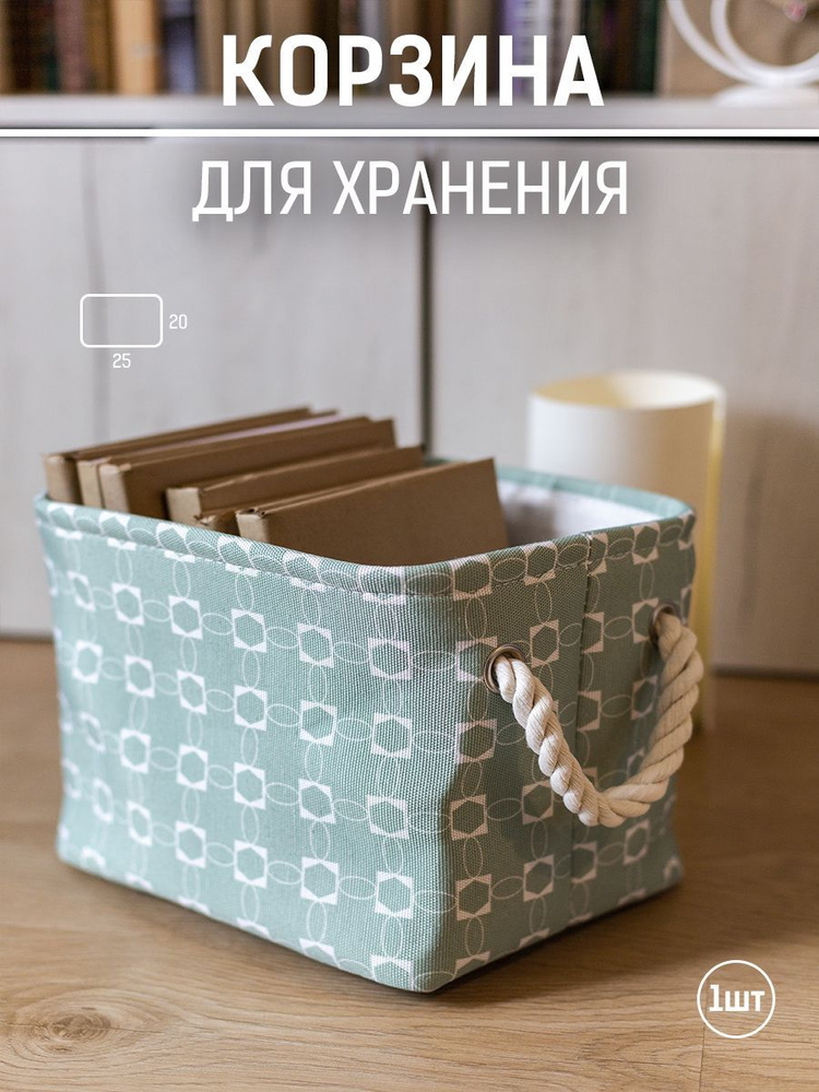 Корзина для мелочей Bath Plus MINT 25x20x20см складная текстильная органайзер контейнер в ванную  #1