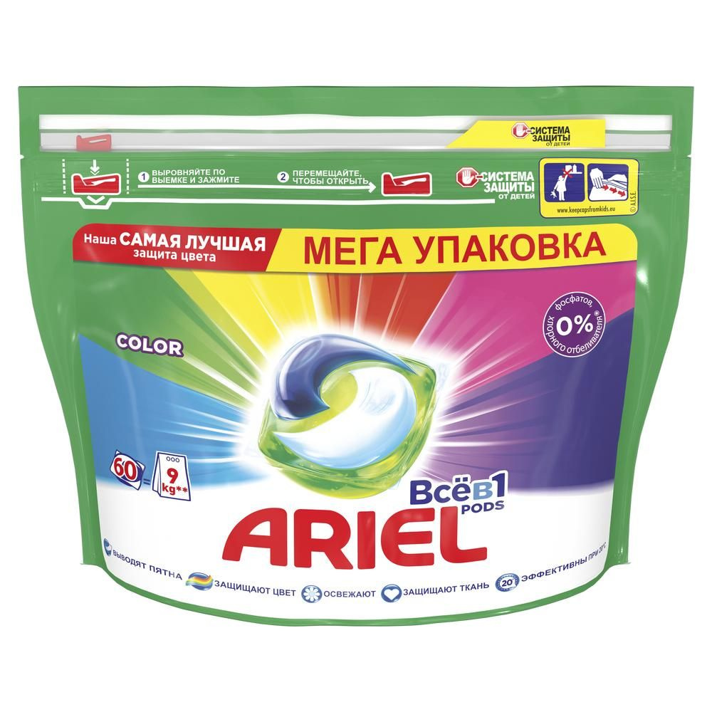 Капсулы для стирки Ariel растворимые, Liquid Capsules Color, 60 шт #1