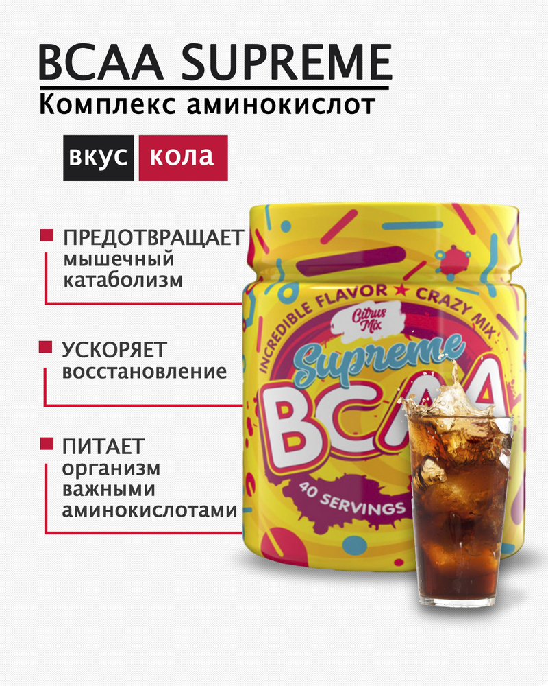 Аминокислотный компекс BCAA DR.Hoffman/250 гр вкус Кола #1