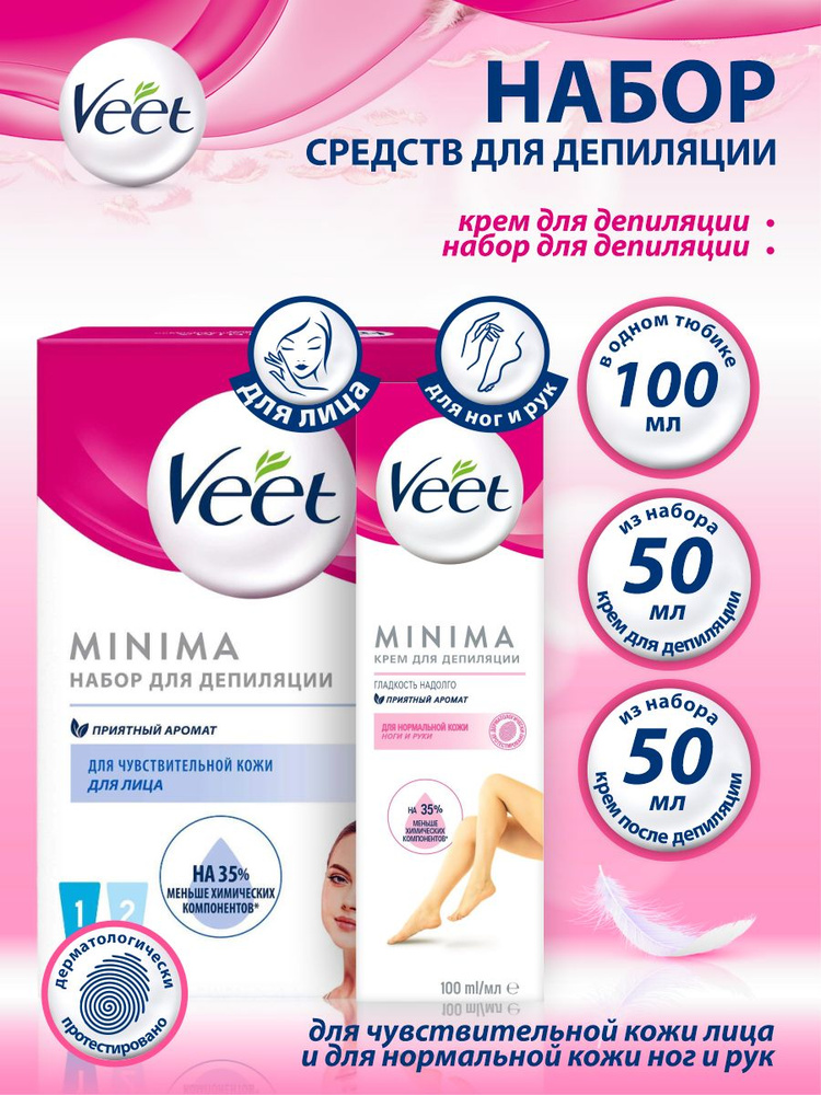 Набор Veet Крем для депиляции Minima 100 мл. + Набор для депиляции зоны лица: два крема по 50 мл.  #1