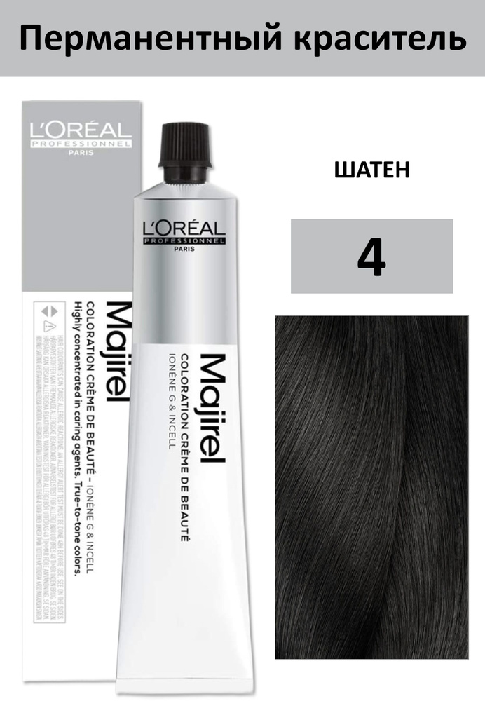 L'Oreal Professionnel Краска для волос, 50 мл #1