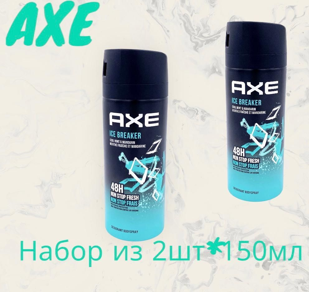 AXE мужской дезодорант спрей ICE BREAKER, 48 часов защиты, 2шт*150 мл  #1