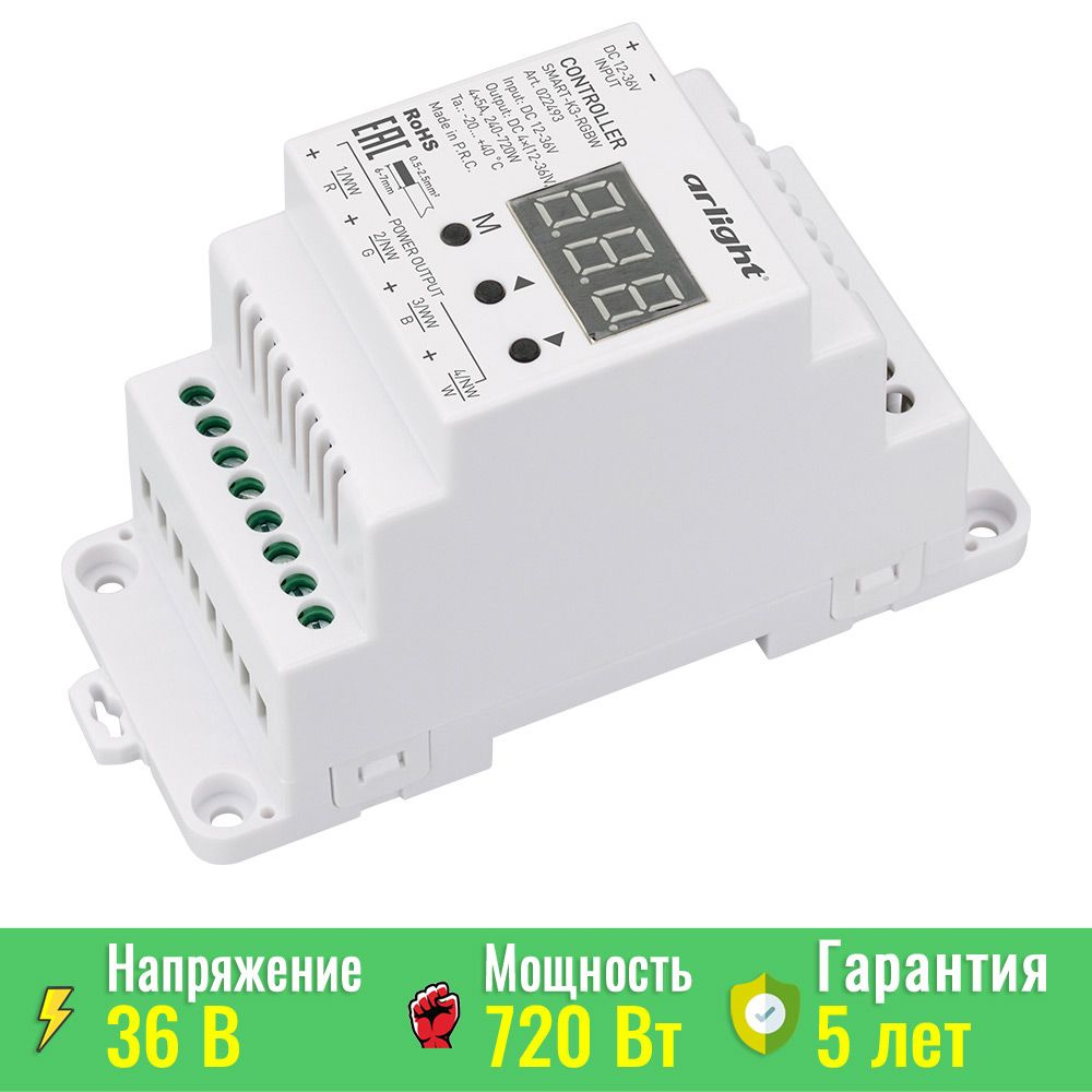 Контроллер SMART-K3-RGBW (12-36V, 4x5A, DIN, 2.4G) (ARL, IP20 Пластик, 5 лет) Arlight 022493  #1