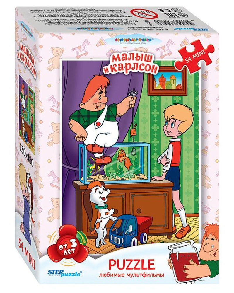 Пазл для детей STEP puzzle 54 Любимые мультфильмы-2 Малыш и Карлсон  #1
