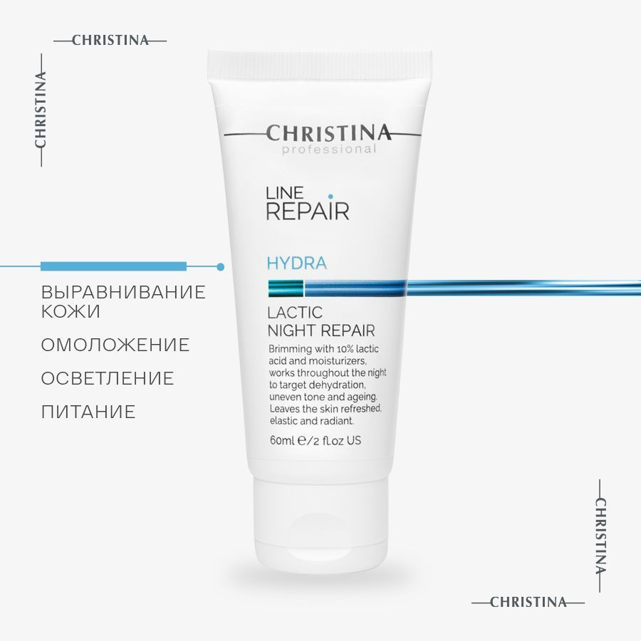 Christina Line Repair Hydra Lactic Night Repair Восстанавливающий ночной крем для лица с молочной кислотой #1