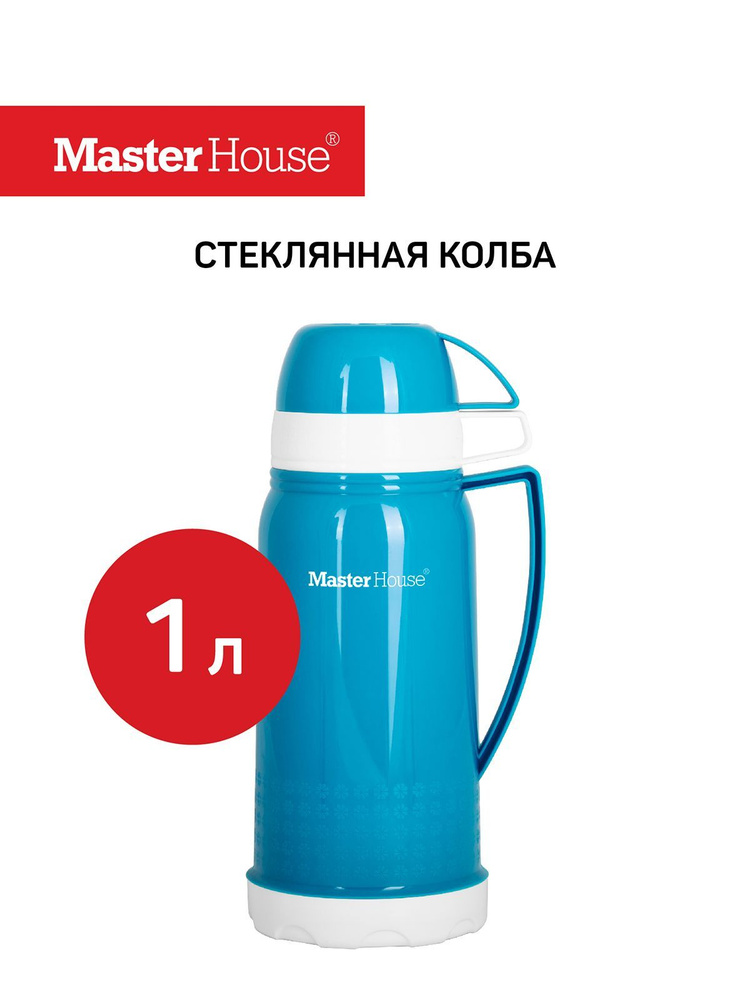 Термос ВЕНЕЦИЯ 1.0 синий стеклянная колба, для чая и кофе  #1