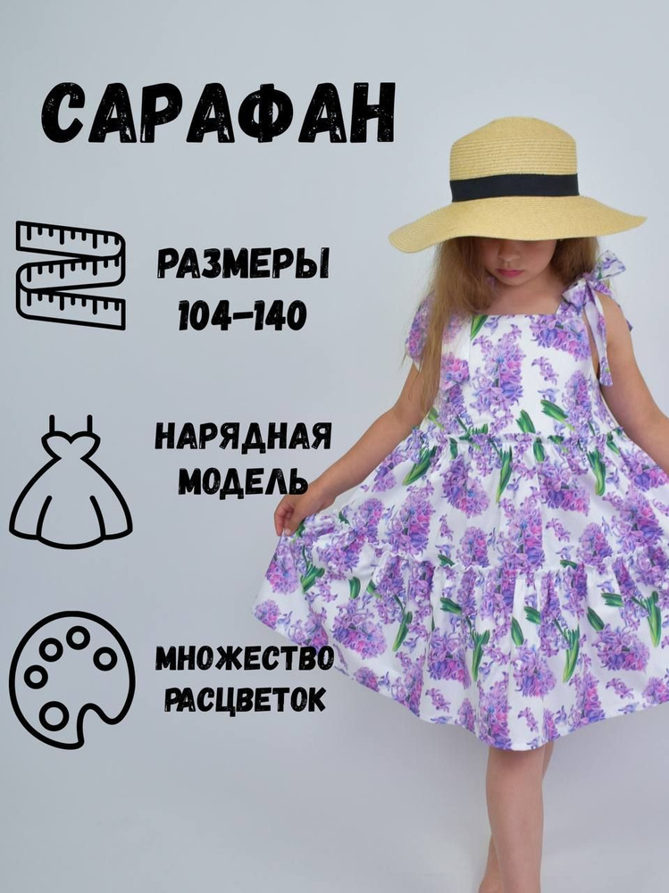 Сарафан ZLATOVLASKA SHOP #1