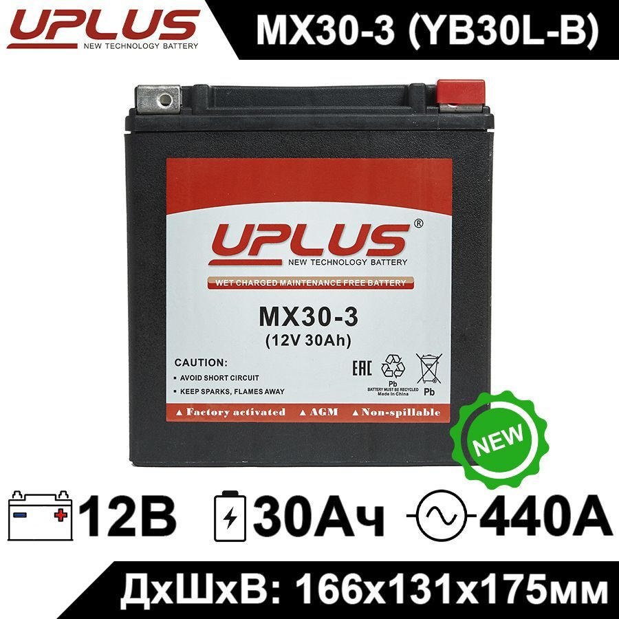 Мото аккумулятор стартерный Leoch UPLUS MX30-3 12V 30Ah (12В 30Ач) обратная полярность 400А (YIX30L, #1