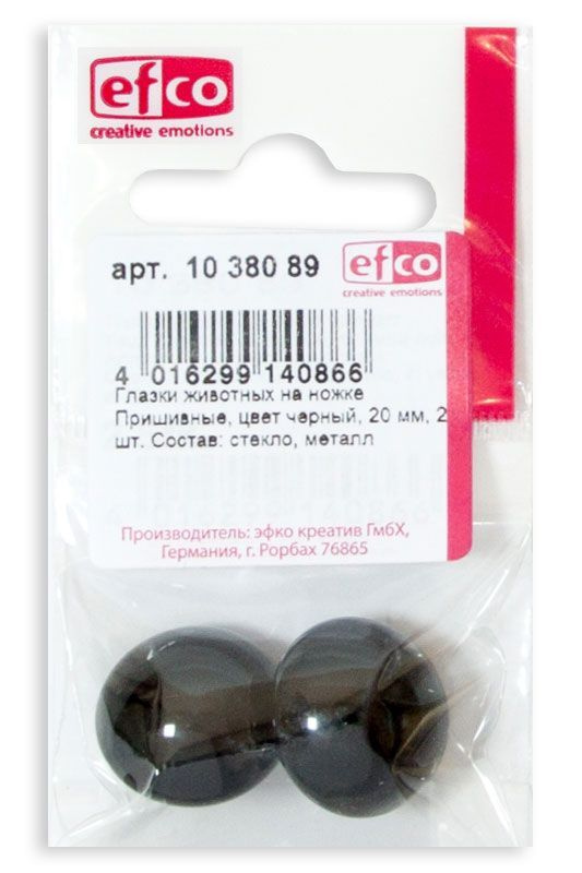 Глазки стеклянные фирмы efco для мишек тедди и кукол на металлической петле, цвет черный, диаметр 20 #1