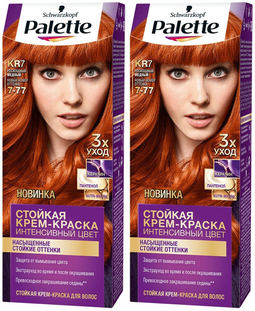 Palette Краска для волос Роскошно- Медный, Кr-7 (7-77), 110 мл, 2 шт  #1