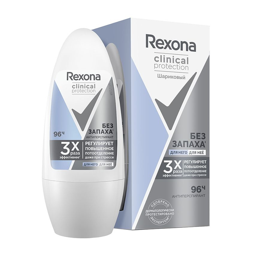 Део-ролл REXONA CLINICAL PROTECTION без запаха 96ч (гипоаллергенный) 50 мл  #1