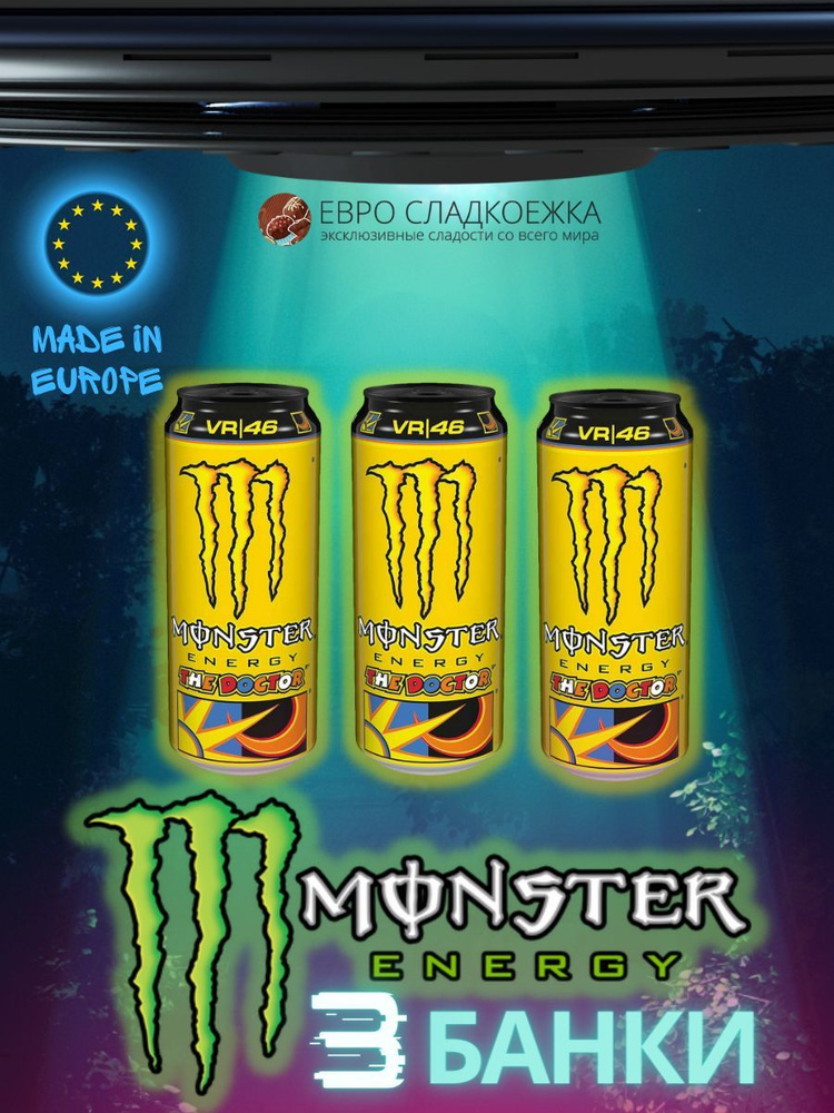 Энергетический напиток Monster Energy The Doctor / Монстер Доктор 500 мл 3 шт  #1