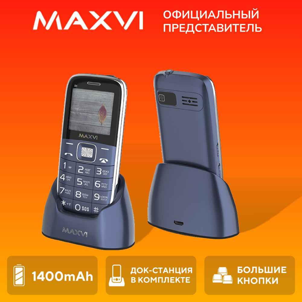 Мобильный телефон Maxvi B6, синий - купить по выгодной цене в  интернет-магазине OZON (581006130)