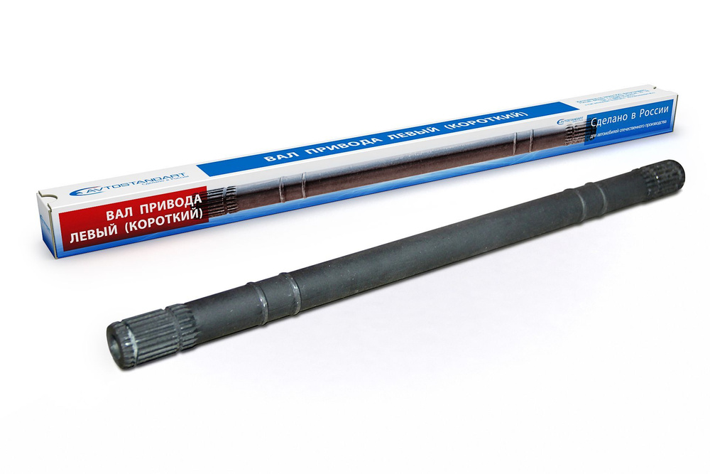 Вал привода передних колес ВАЗ-2108 (левый) короткий - AVTOSTANDART арт ...