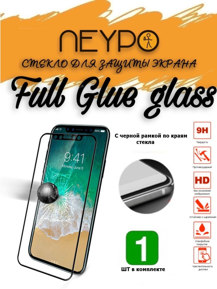 Защитное стекло для Itel A70 (6.6") FULL GLUE черная рамка #1