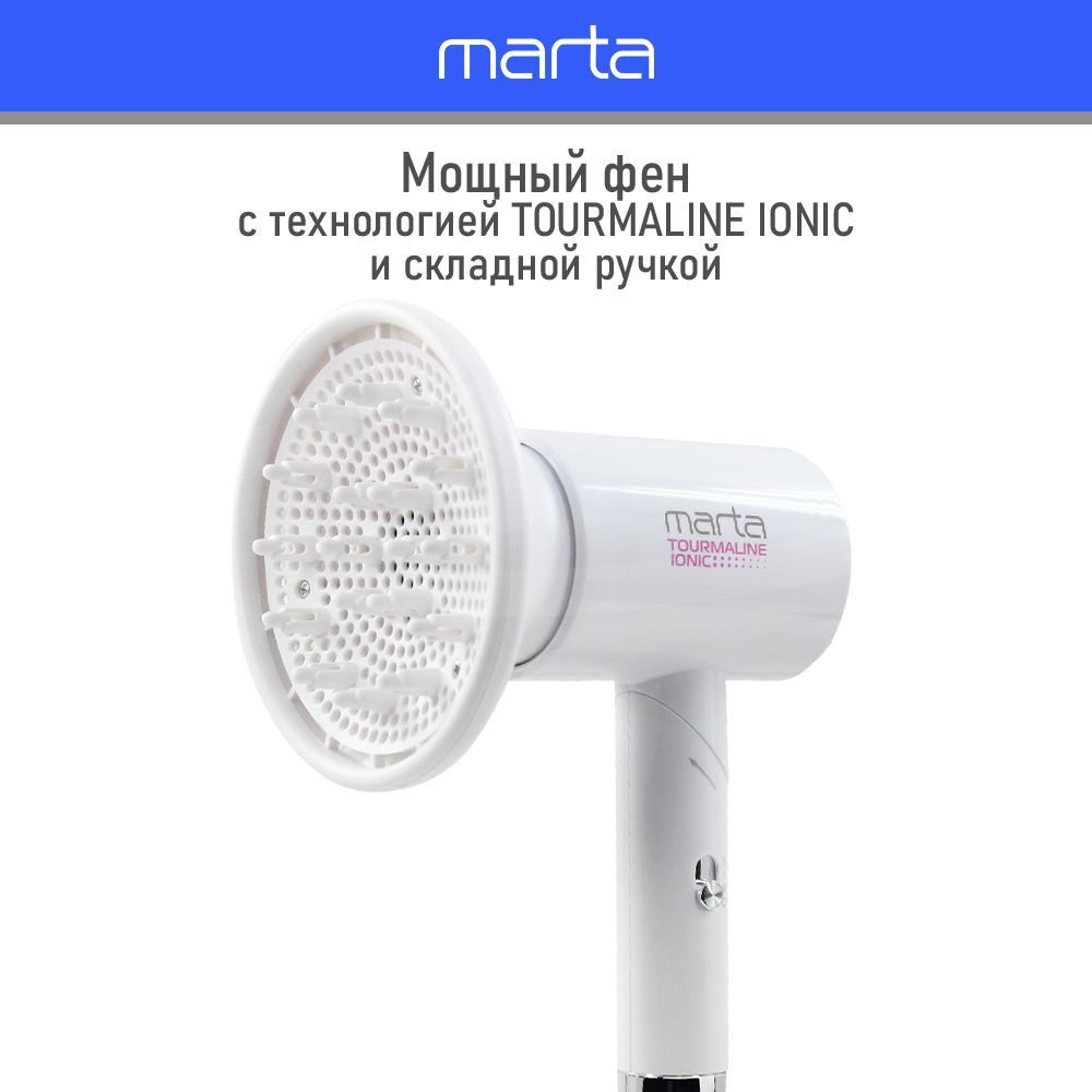 Фен для волос MARTA MT-HD1402A с насадками, 1800Вт, ИОНИЗАЦИЯ, диффузор в комплекте, белая фуксия  #1