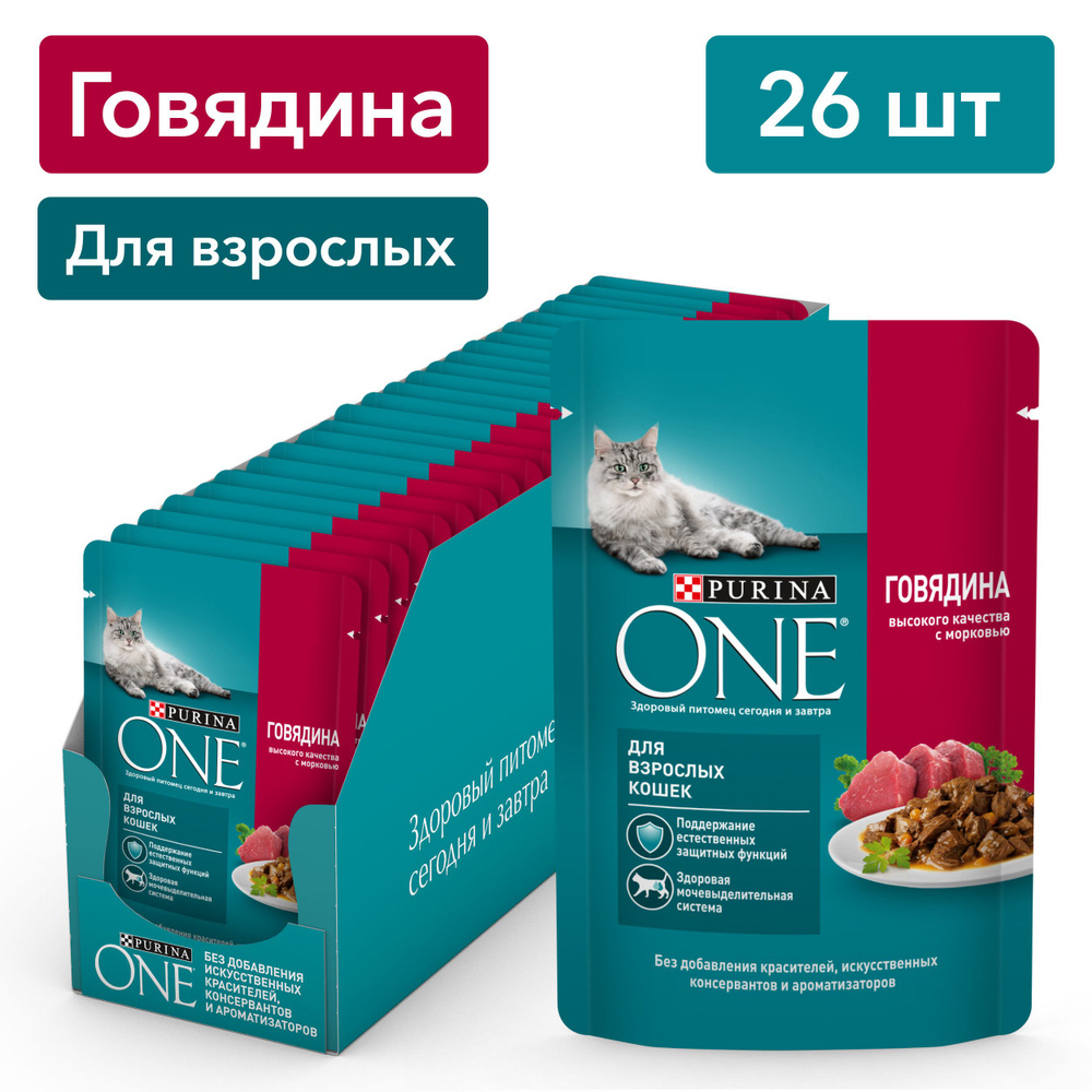 Влажный корм Purina One пауч для взрослых кошек с говядиной и морковью, 75 г. х 26 шт.  #1