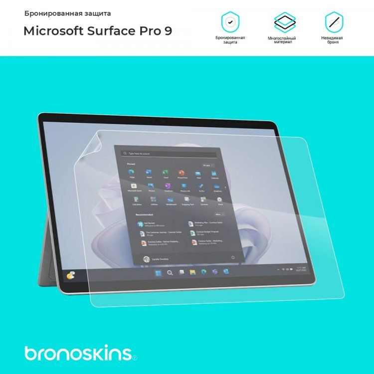 Защитная бронированная пленка на экран Microsoft Surface Pro 9 (Глянцевая)  #1