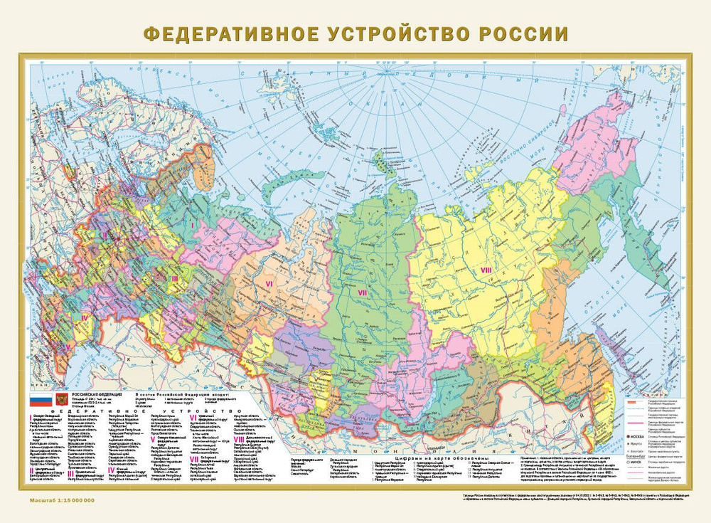 Федеративное устройство России. Физическая карта России (в новых границах) А2  #1