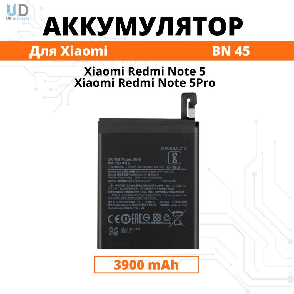 Аккумулятор Xiaomi BN45 для Redmi Note 5 / redmi note 5 Pro Premium #1