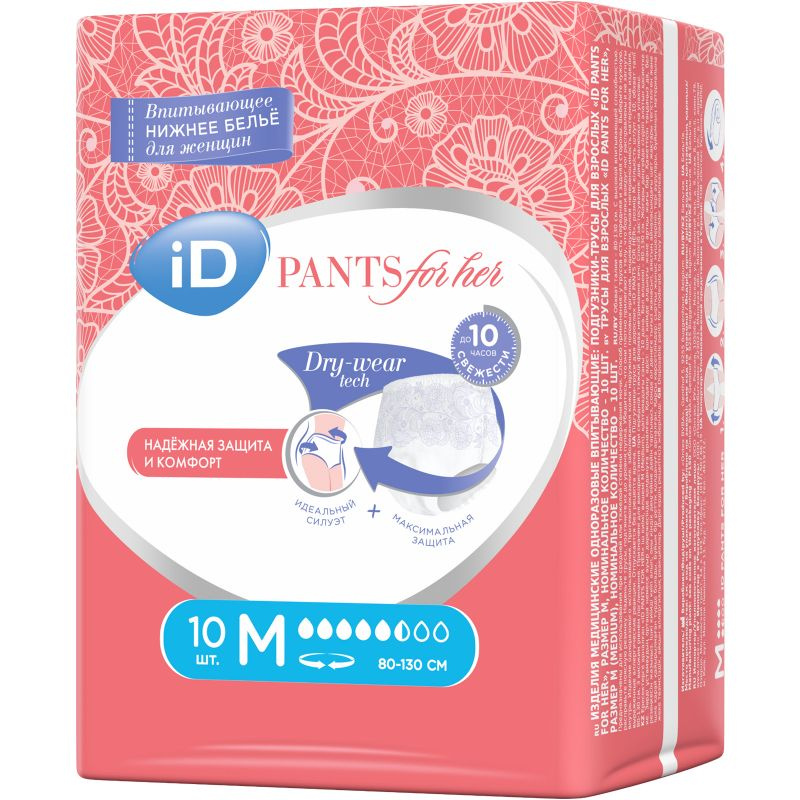 Впитывающие трусики для женщин iD PANTS For Her размер M, 10 шт #1