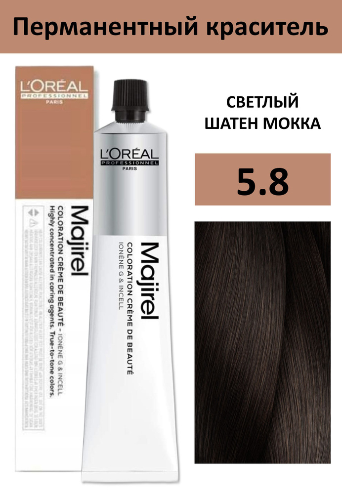 L'Oreal Professionnel Краска для волос, 50 мл #1