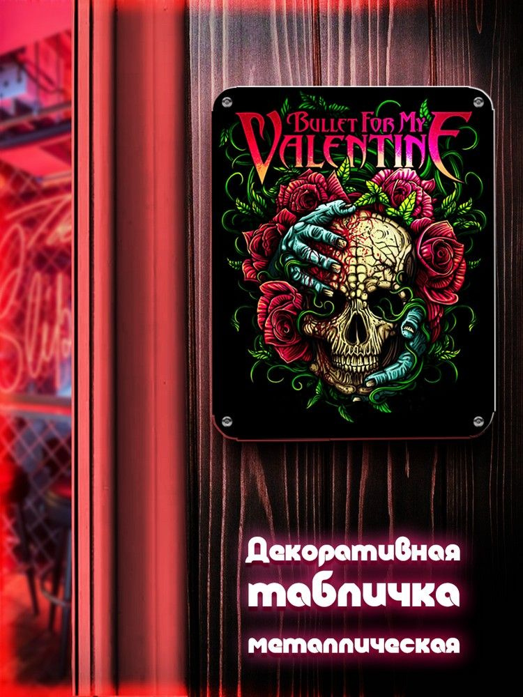 Табличка металлическая 24*30 вертикальная Музыка Bullet For My Valentine (буллет фо май валентайн, rock, #1