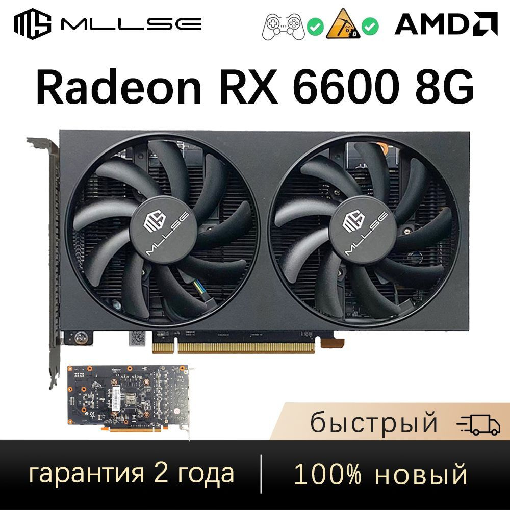 Amd Radeon Rx 6600 8 Гб Купить