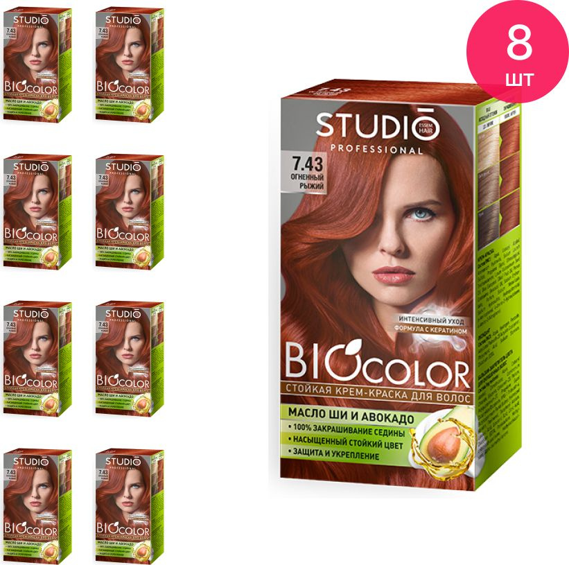 Studio Professional Essem Hair / Студио Профессионал Эссем Хаир Biocolor Крем-краска для волос стойкая #1