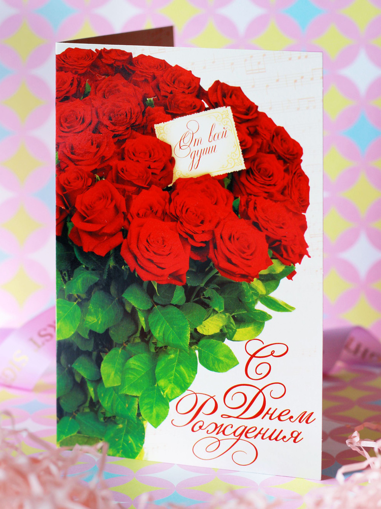 Открытки-конверты С днем рождения Цветы в корзине 10 шт