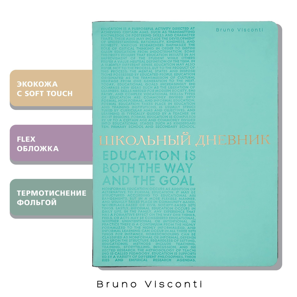 Дневник школьный для девочки 1 - 11 класс Bruno Visconti "BILBAO", зефирный мятный, экокожа, мягкая flex #1