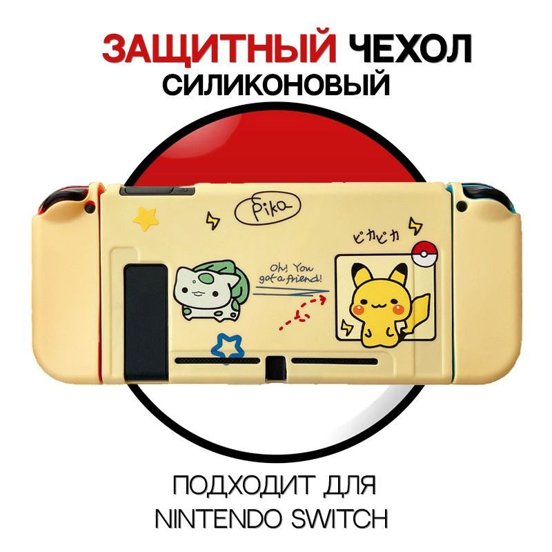 Силиконовый чехол для Nintendo Switch / Для игровой консоли #1