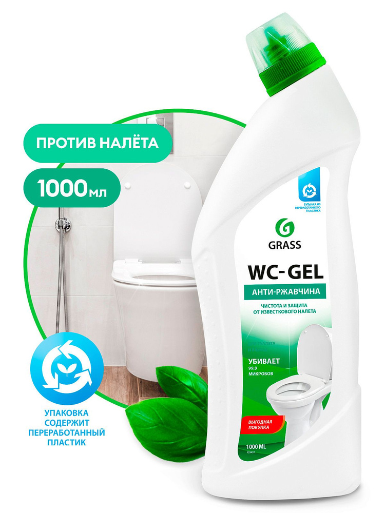 Очиститель Grass WC- Gel для чистки сантехники 1000мл #1