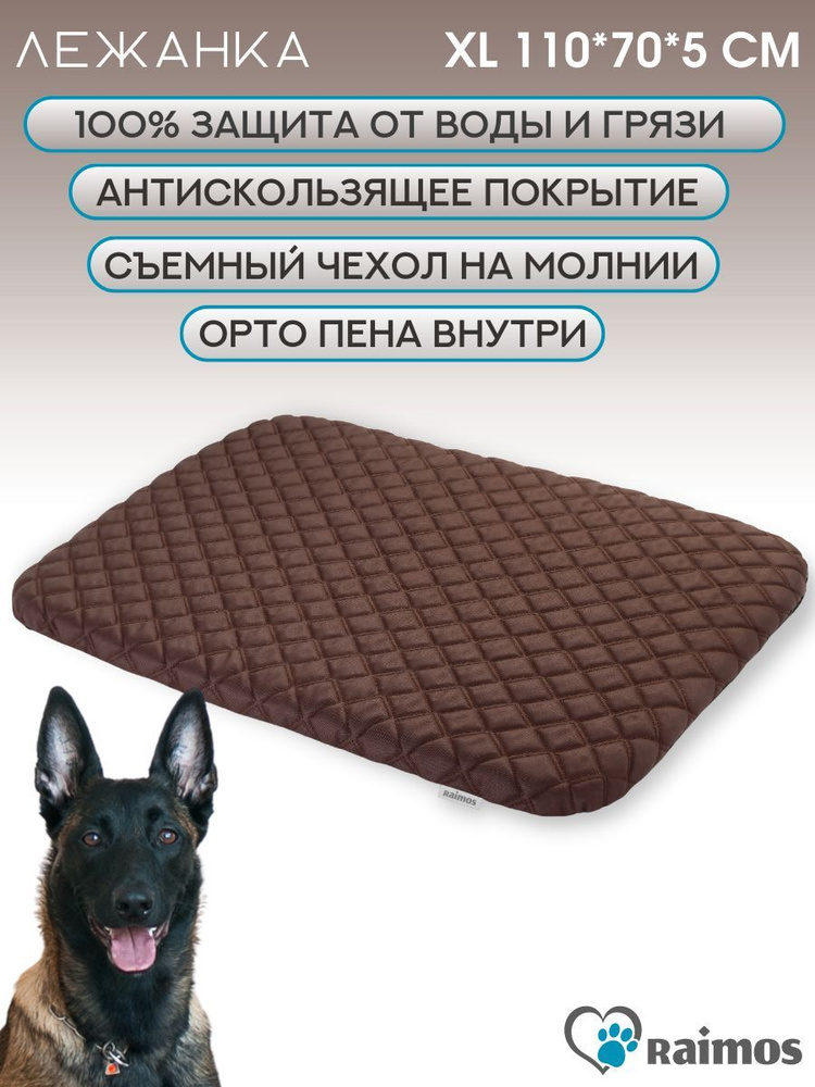 Лежанка для собак крупных пород XL 110х70х5 #1
