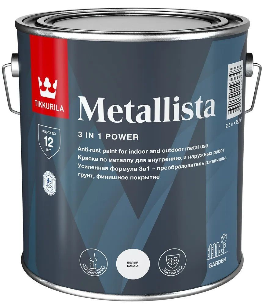 Краска Tikkurila METALLISTA по ржавчине 3 в 1 Гладкая, Алкидная, 2,3л  #1