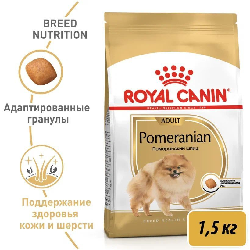 Royal Canin Pomeranian Adult (Роял Канин Эдалт со вкусом птицы) корм для взрослых собак породы Померанский #1
