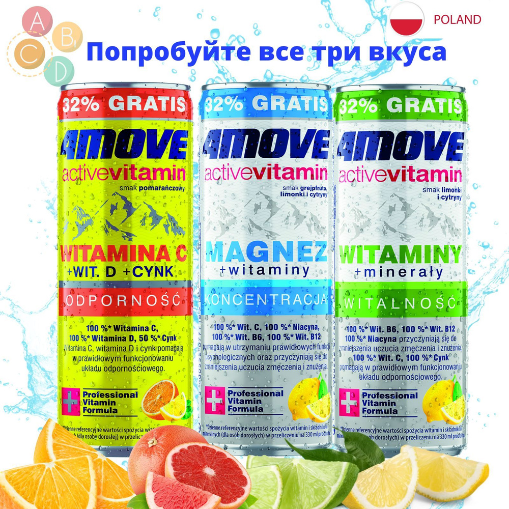 Напиток 4MOVE ACTIVE VITAMIN DRINK MAGNESIUM + VITAMINS, 330 мл, грейпфрут-лайм (шт)  #1