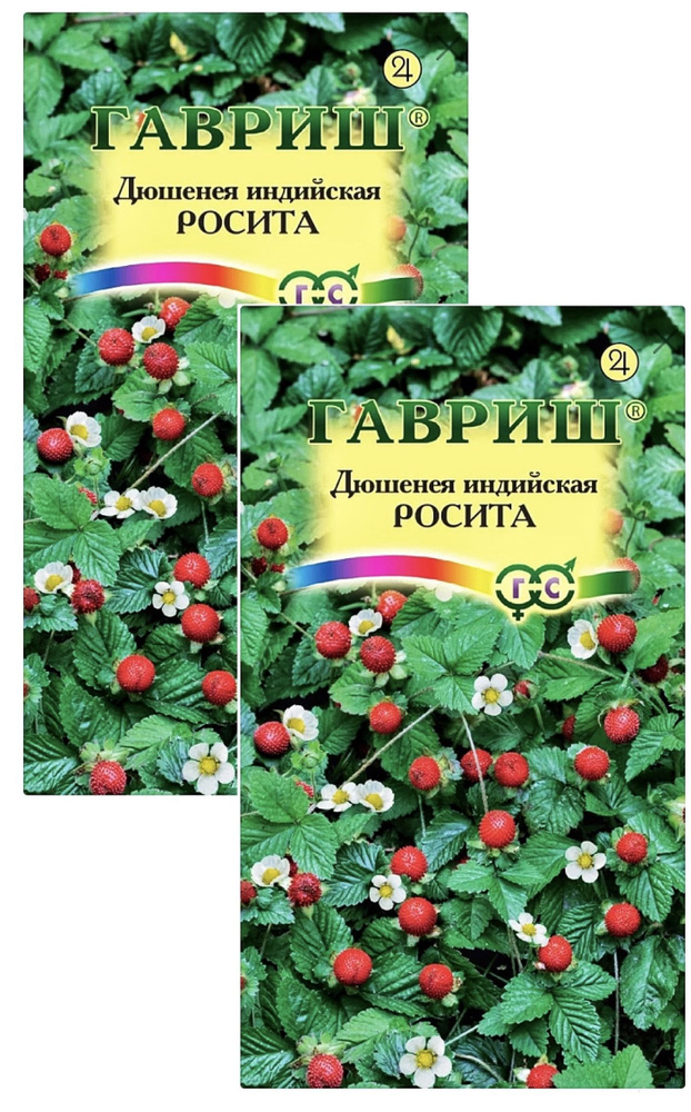 Дюшенея индийская Росита, 2 пакета, семена 15 шт, Гавриш #1